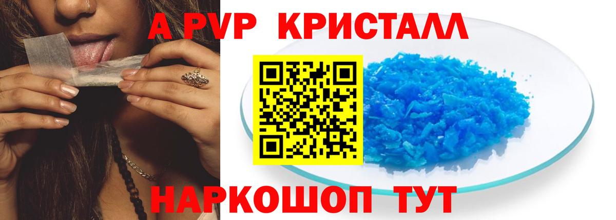 A-PVP крисы CK  APVP крисы CK  Артёмовский  Вход с VPN 