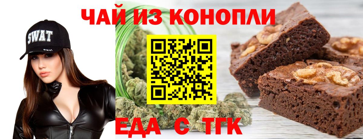 Canna-Cookies марихуана  Артёмовский 
