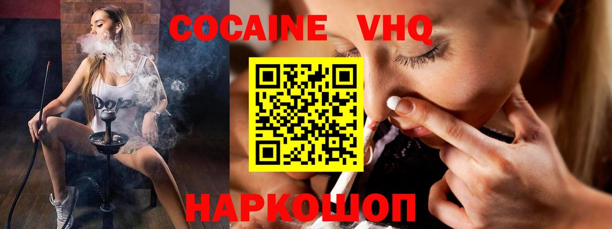 Cocaine Эквадор  Cocaine  Артёмовский  Cocaine Боливия 
