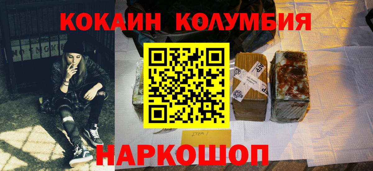 COCAIN Боливия Артёмовский