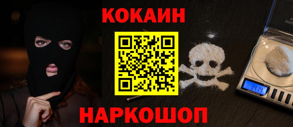Кокаин 97% Артёмовский
