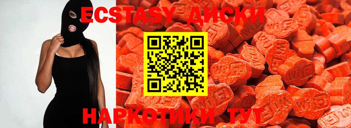 Ecstasy  Вход с VPN  Ecstasy 280мг  Артёмовский  кракен как войти  Экстази Дубай 