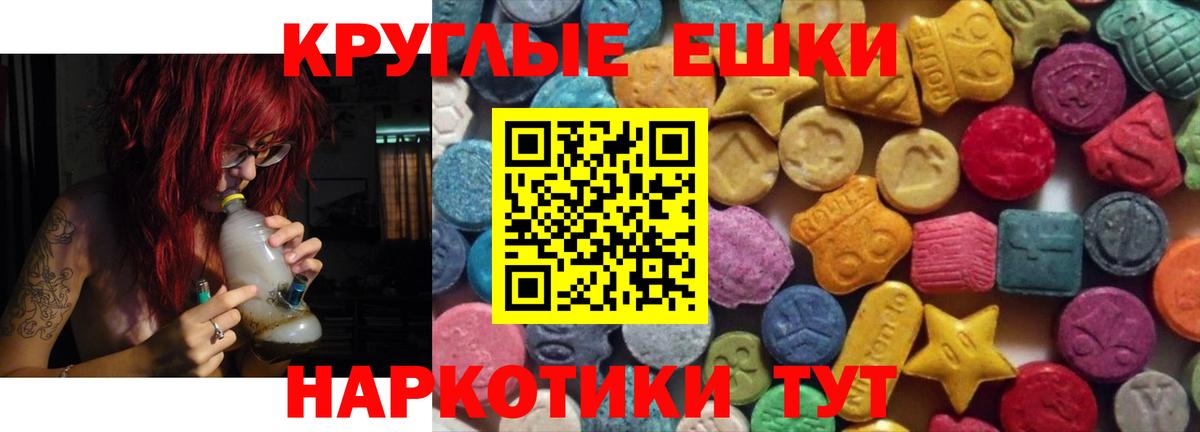 Экстази таблы Артёмовский
