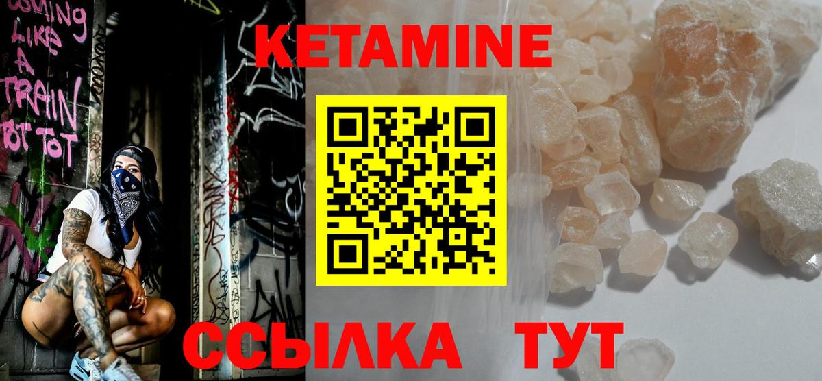 Кетамин VHQ Артёмовский
