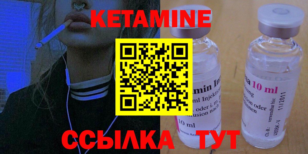 Кетамин ketamine  Артёмовский 