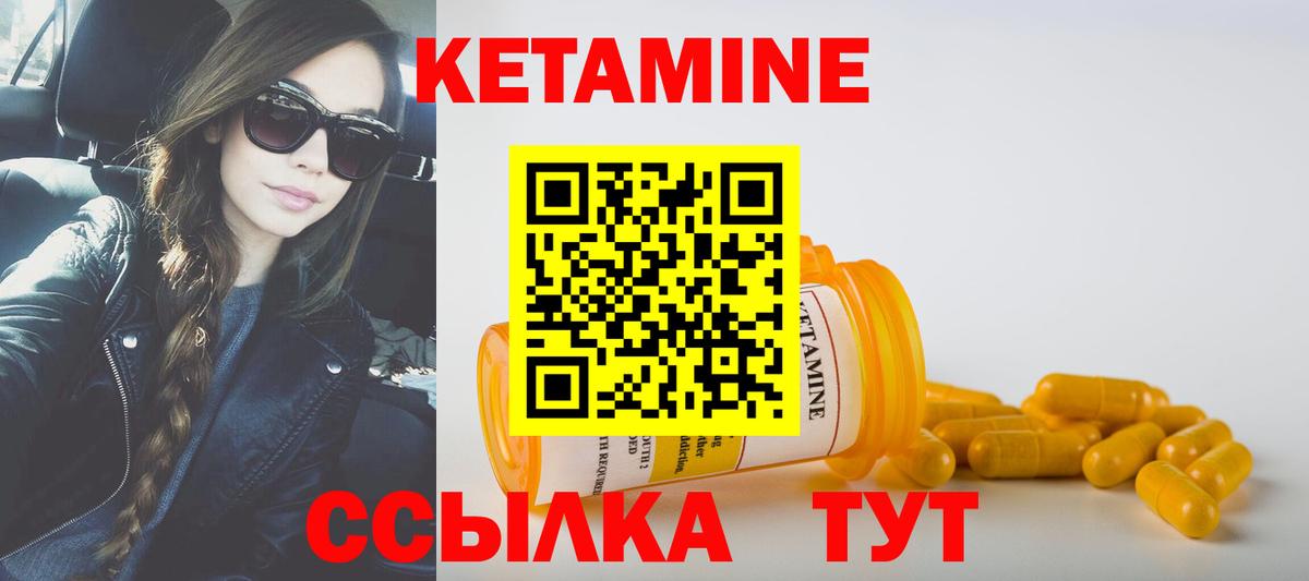 MEGA вход  КЕТАМИН ketamine  Вход с VPN  Артёмовский 