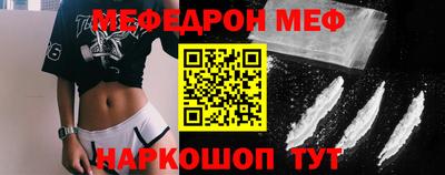 меф VHQ Аргун