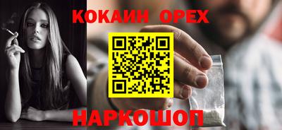 COCAINE Апшеронск