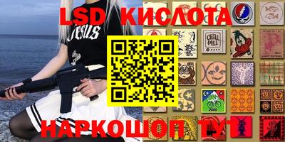 марки lsd Апрелевка