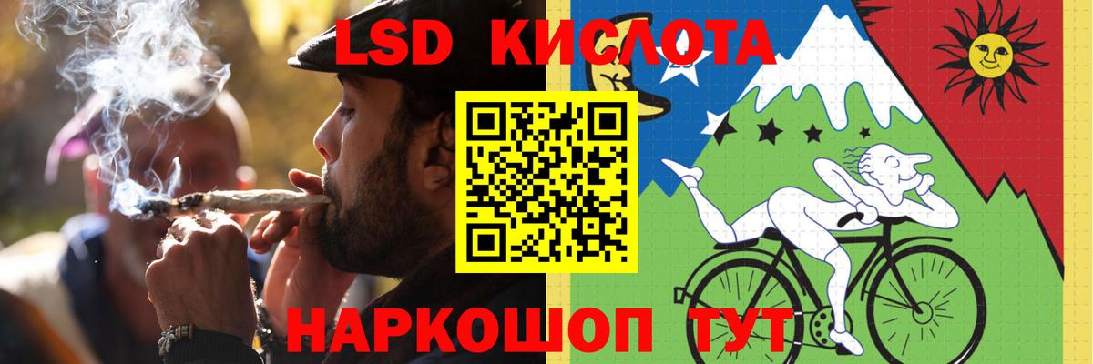 ЛСД экстази  LSD-25 экстази кислота  Вход с VPN  Лсд 25 экстази кислота  Артёмовский 
