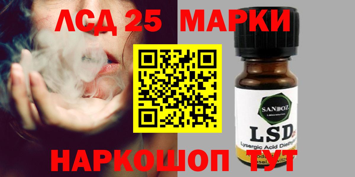LSD-25 экстази кислота  ЛСД экстази кислота  Артёмовский 