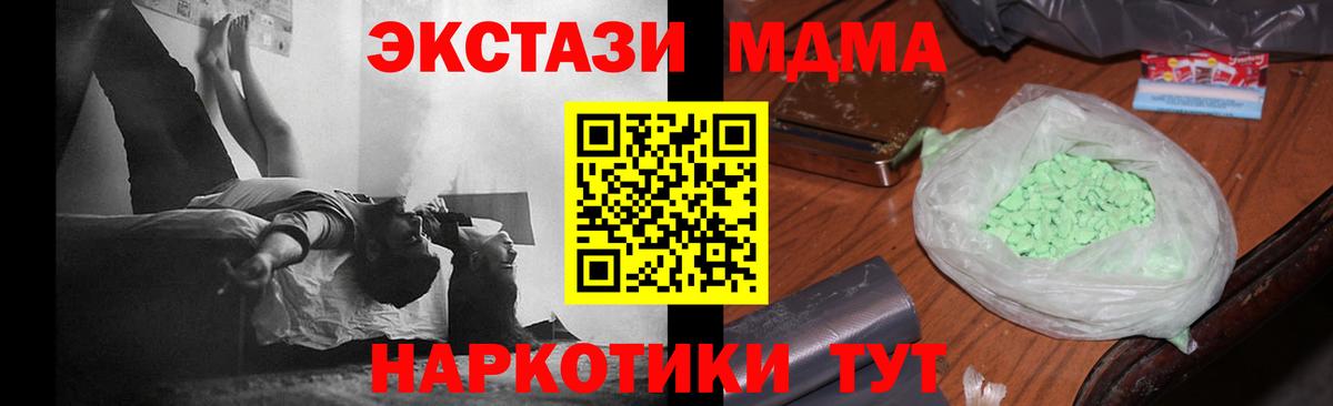 MDMA Molly  МДМА  Артёмовский  Вход с VPN  MDMA crystal 
