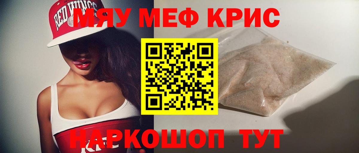 МЕФ кристаллы Артёмовский