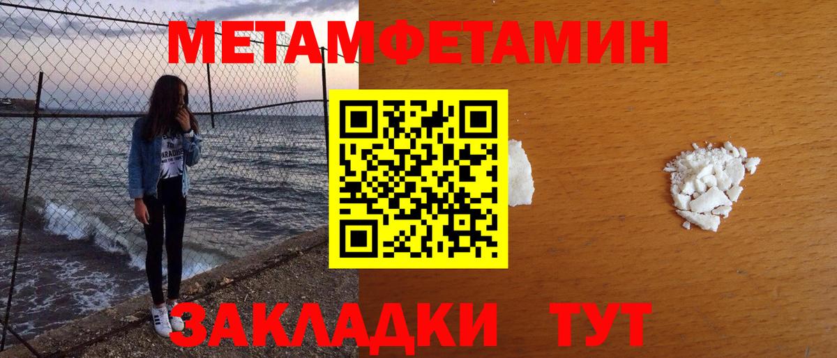 Артёмовский  Первитин пудра  Вход с VPN 