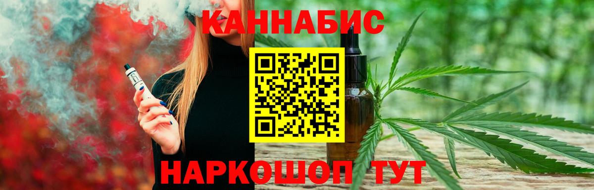 Шишки марихуана планчик Артёмовский